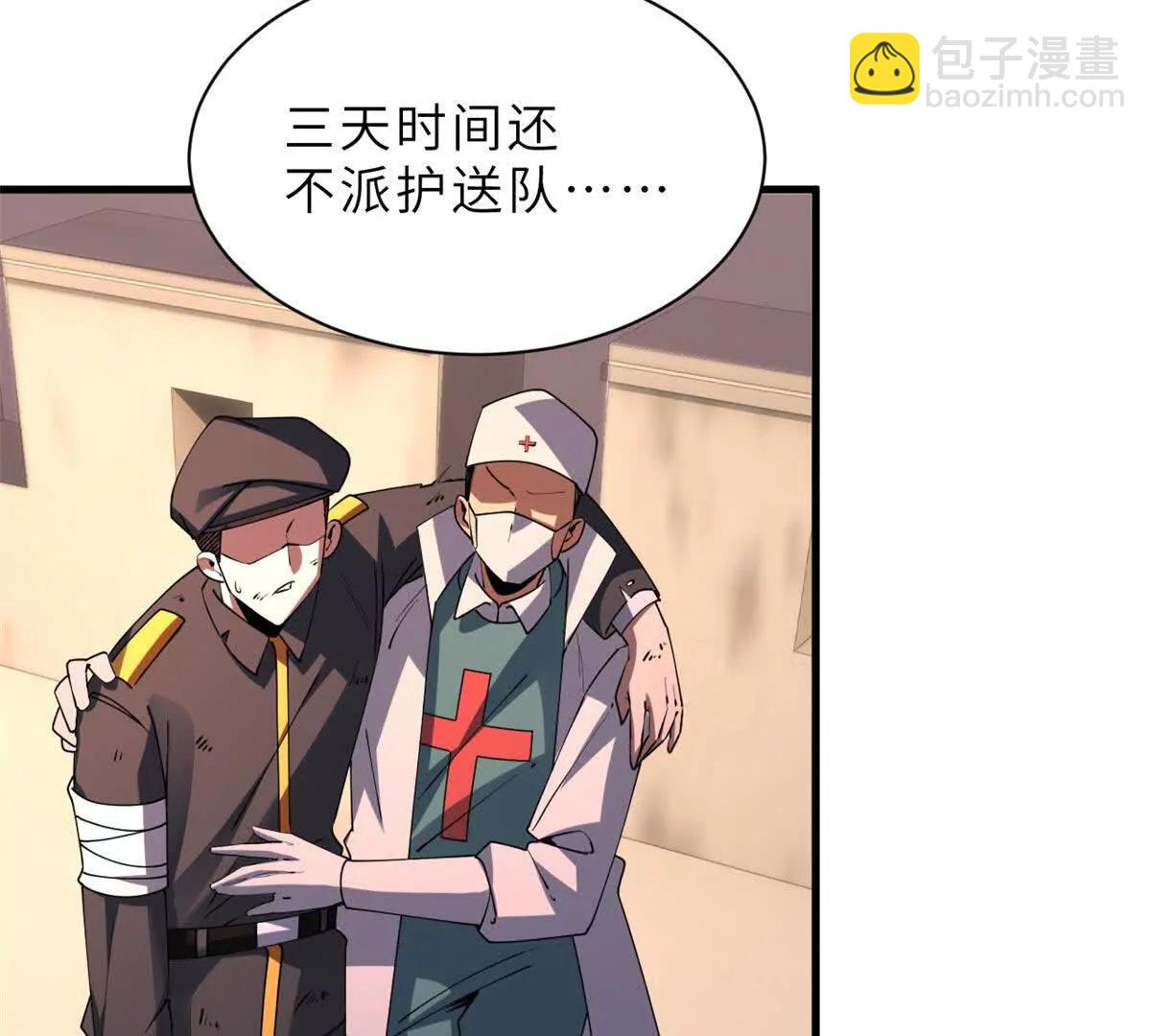 超神寵獸店 - 196 回防(3/4) - 1