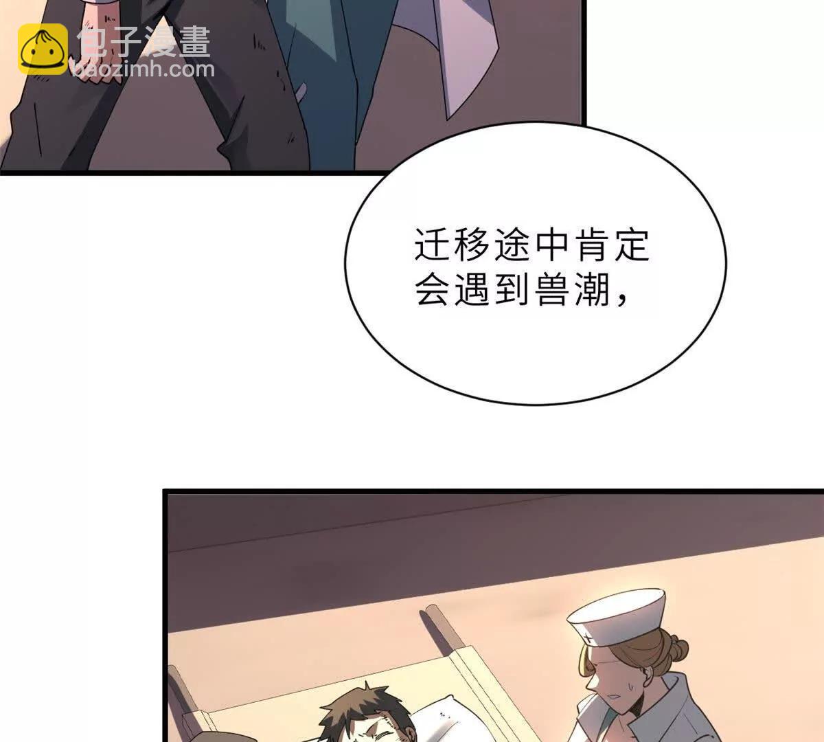 超神寵獸店 - 196 回防(3/4) - 3