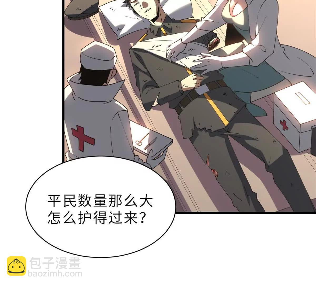 超神寵獸店 - 196 回防(3/4) - 4