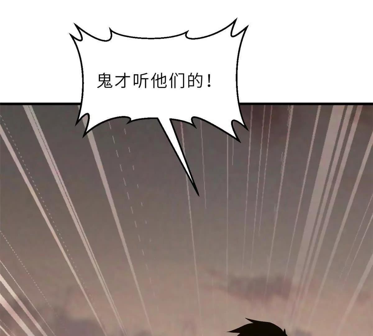 超神寵獸店 - 196 回防(4/4) - 1