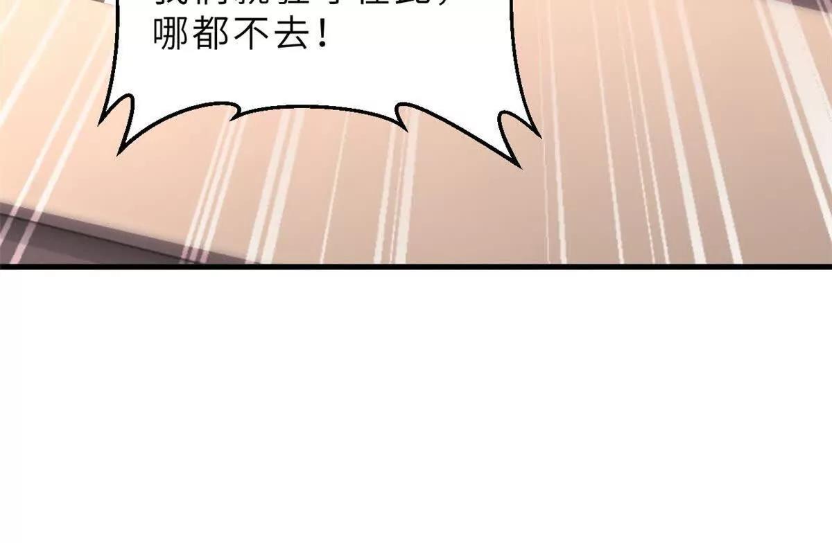 超神寵獸店 - 196 回防(4/4) - 1