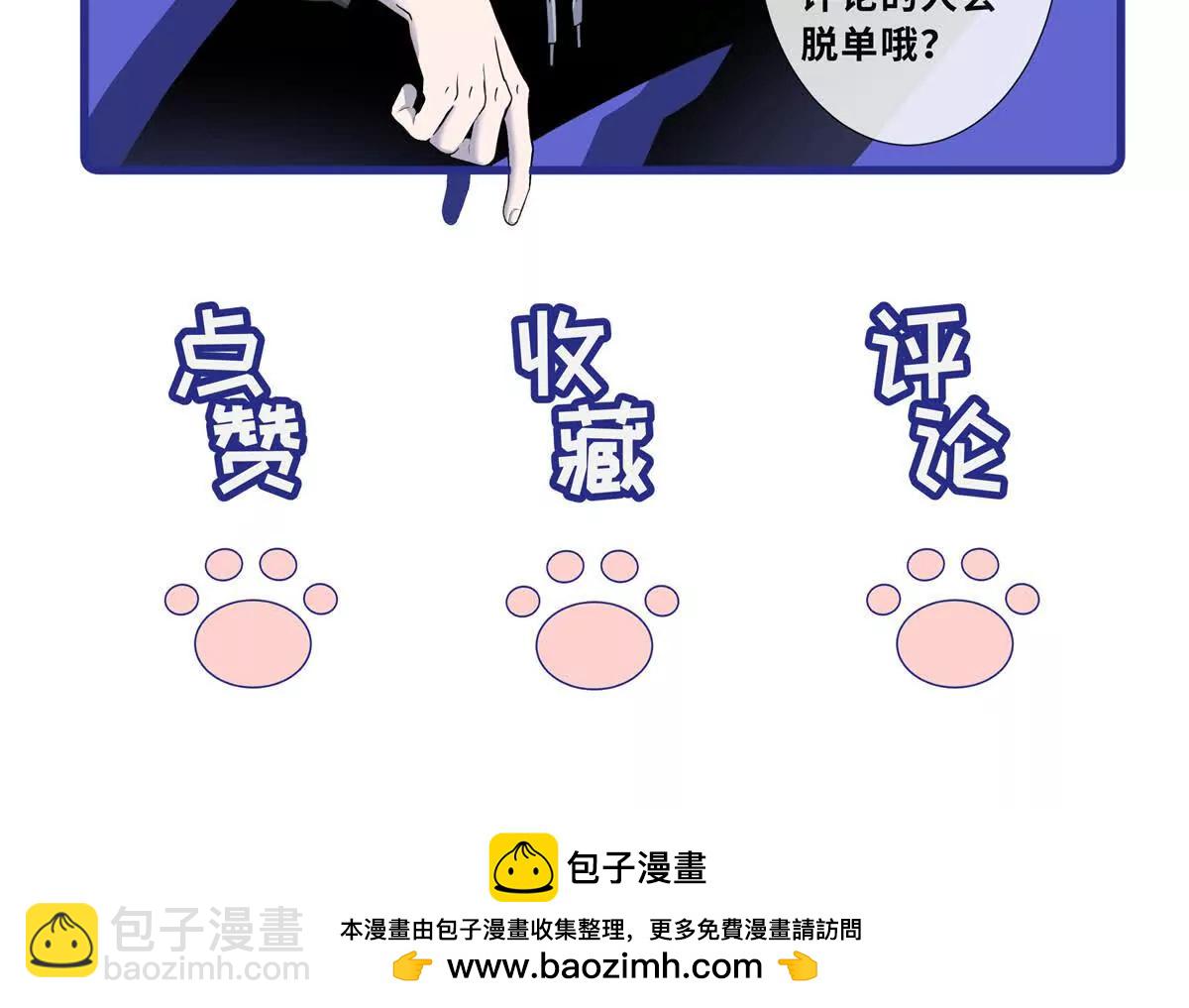 超神寵獸店 - 196 回防(4/4) - 3