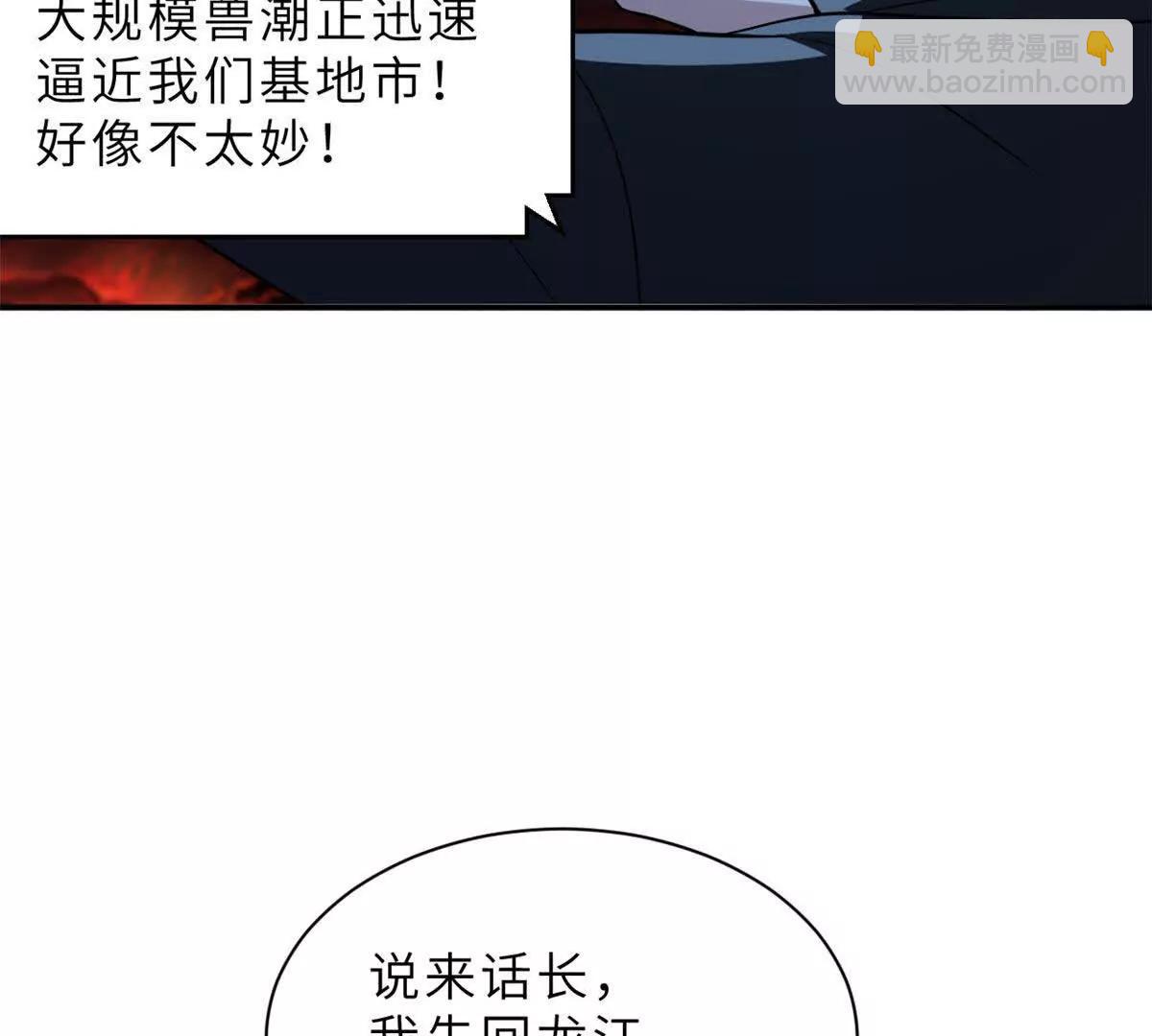 超神寵獸店 - 196 回防(1/4) - 4