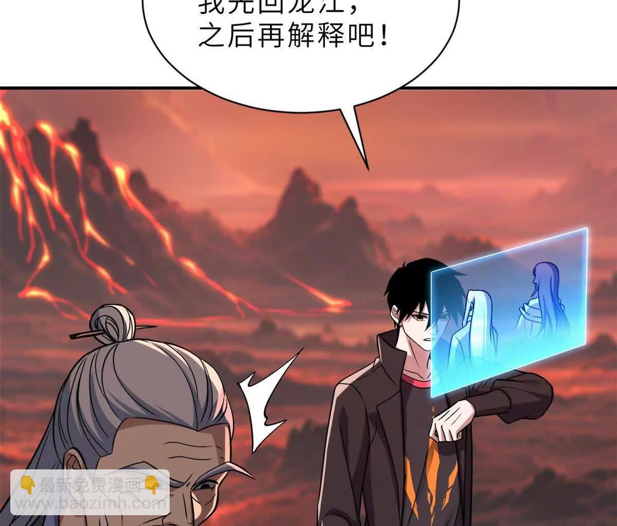 超神寵獸店 - 196 回防(1/4) - 5