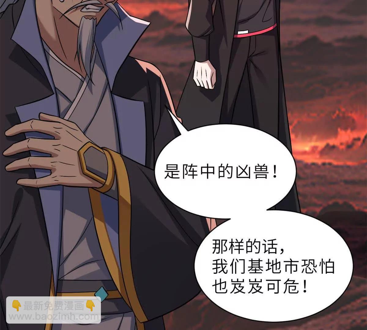 超神寵獸店 - 196 回防(1/4) - 6