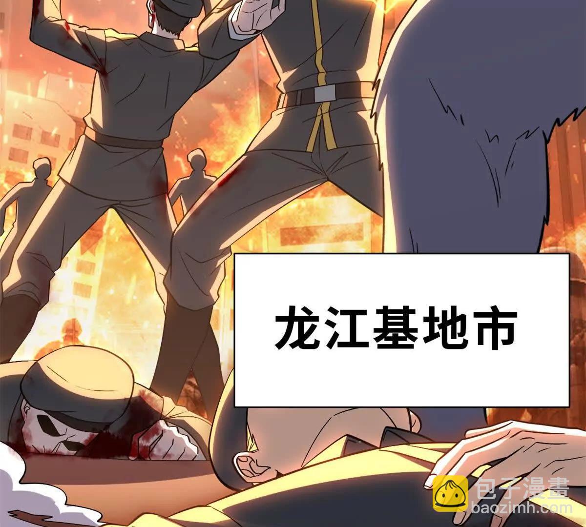 超神寵獸店 - 196 回防(1/4) - 6