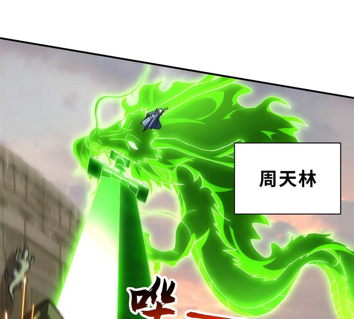 超神寵獸店 - 196 回防(1/4) - 6