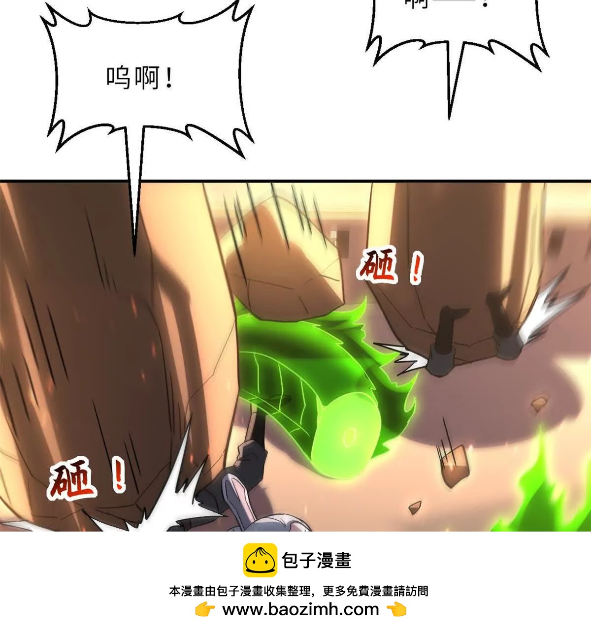 超神寵獸店 - 196 回防(1/4) - 2