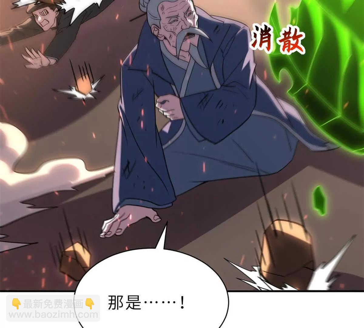 超神寵獸店 - 196 回防(2/4) - 5