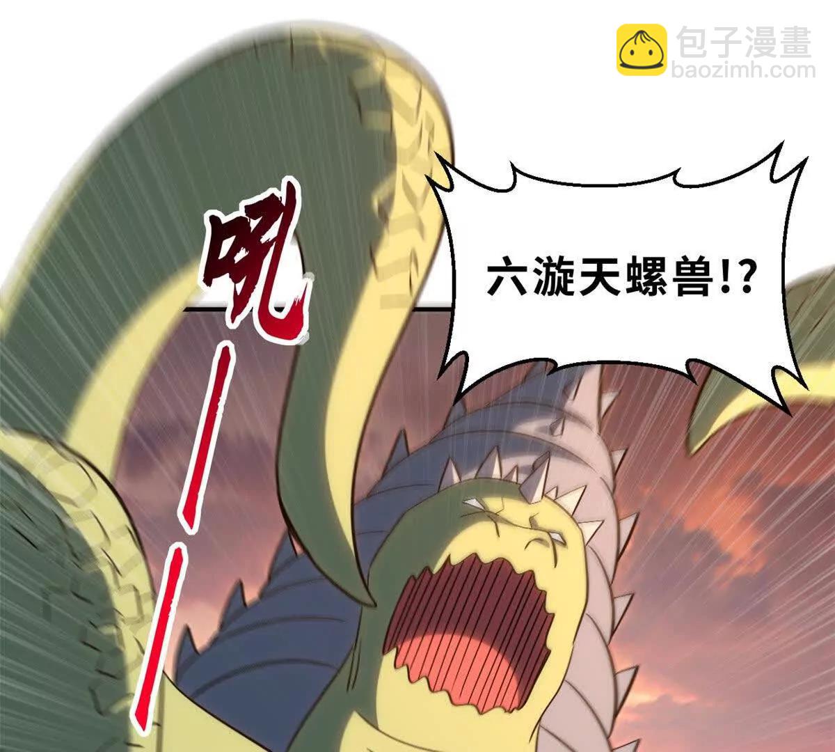 超神寵獸店 - 196 回防(2/4) - 7