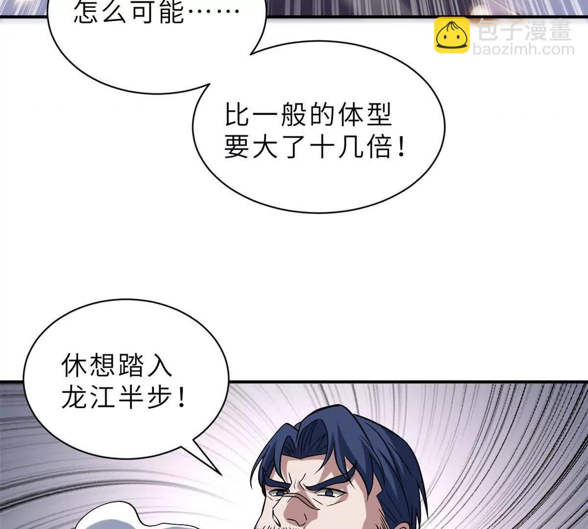 超神寵獸店 - 196 回防(2/4) - 2