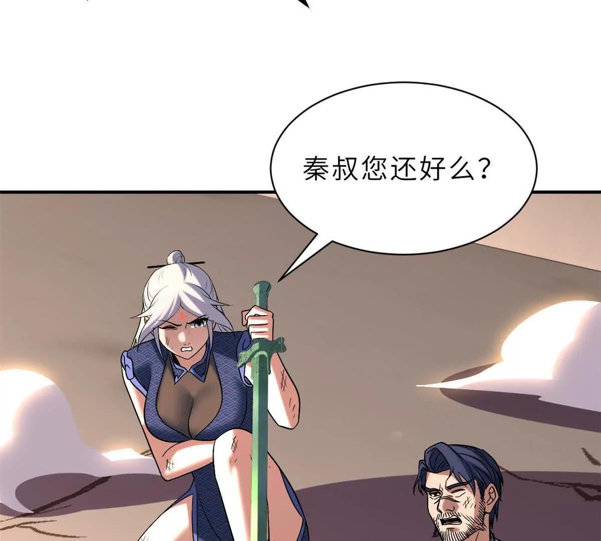 超神寵獸店 - 196 回防(2/4) - 1