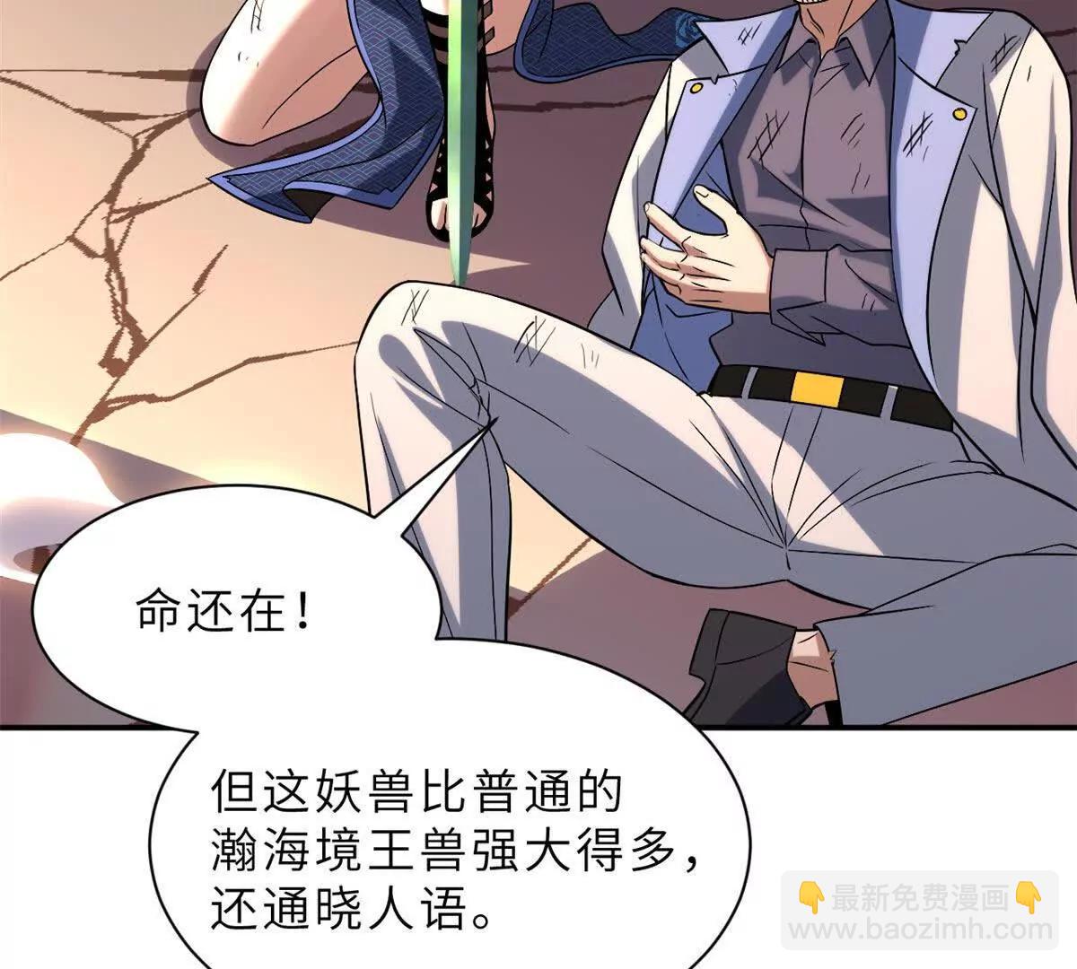 超神寵獸店 - 196 回防(2/4) - 2