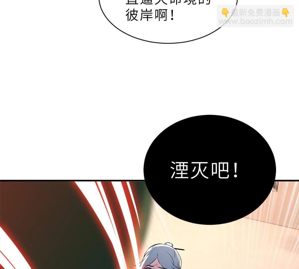 超神寵獸店 - 196 回防(2/4) - 7