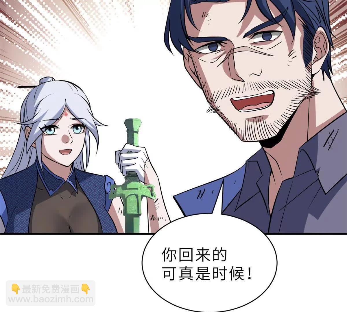 超神寵獸店 - 196 回防(2/4) - 6