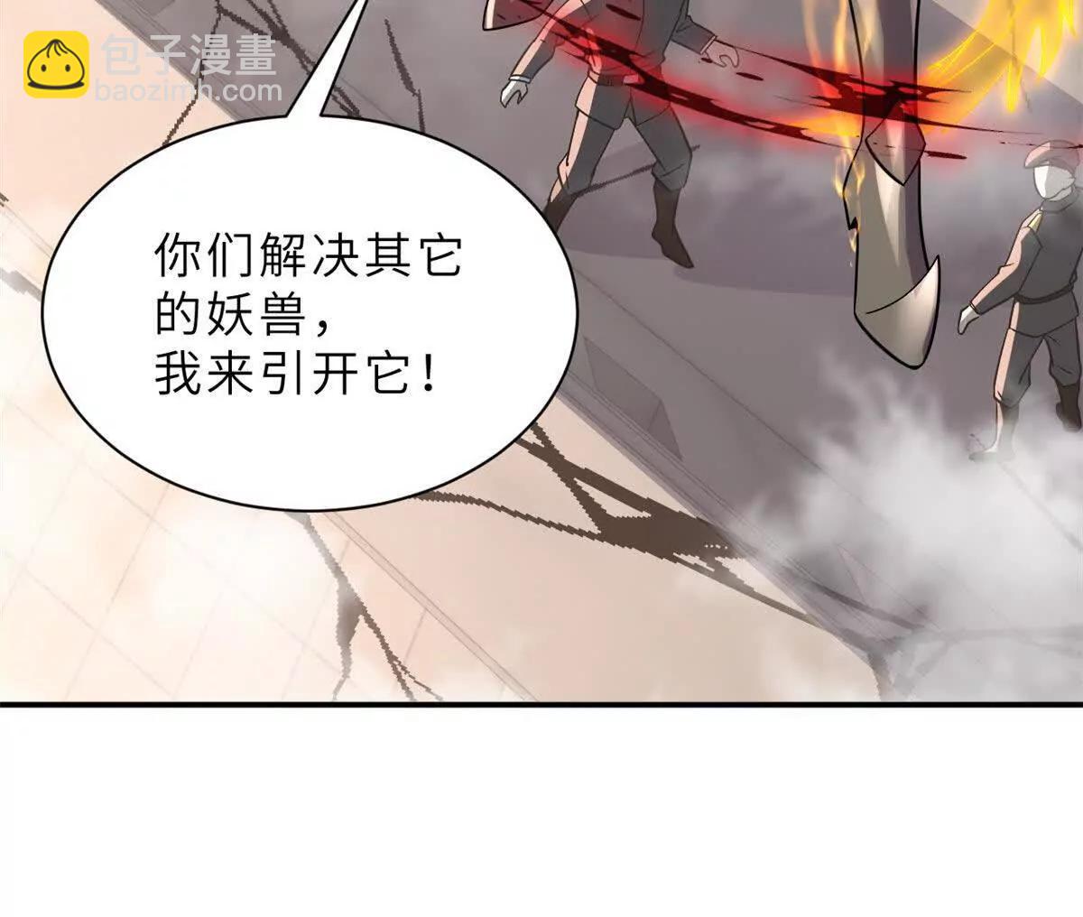 超神寵獸店 - 196 回防(2/4) - 1