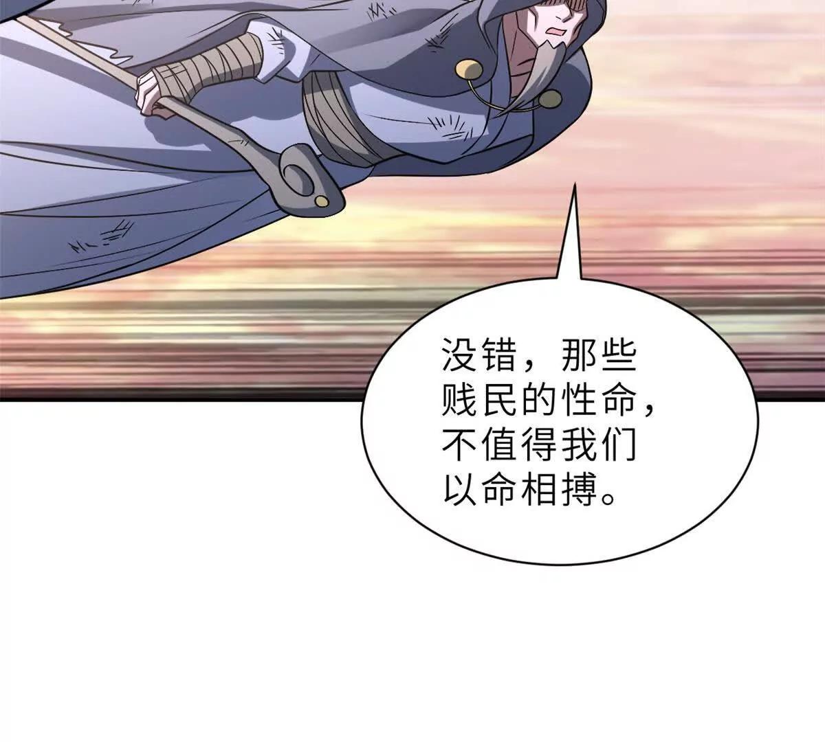 超神寵獸店 - 198 長鬚巨山獸(1/4) - 2