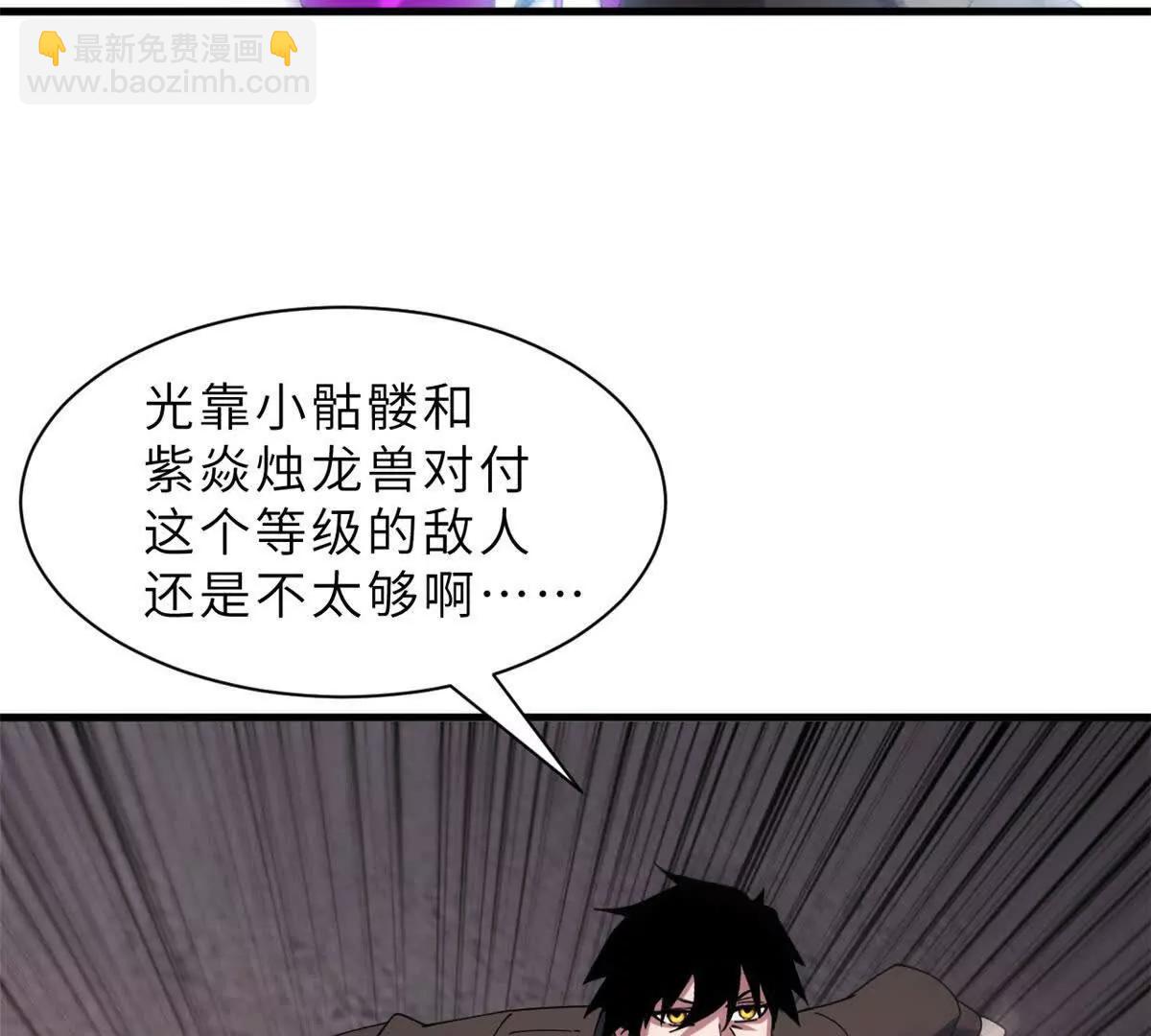 超神寵獸店 - 198 長鬚巨山獸(3/4) - 6