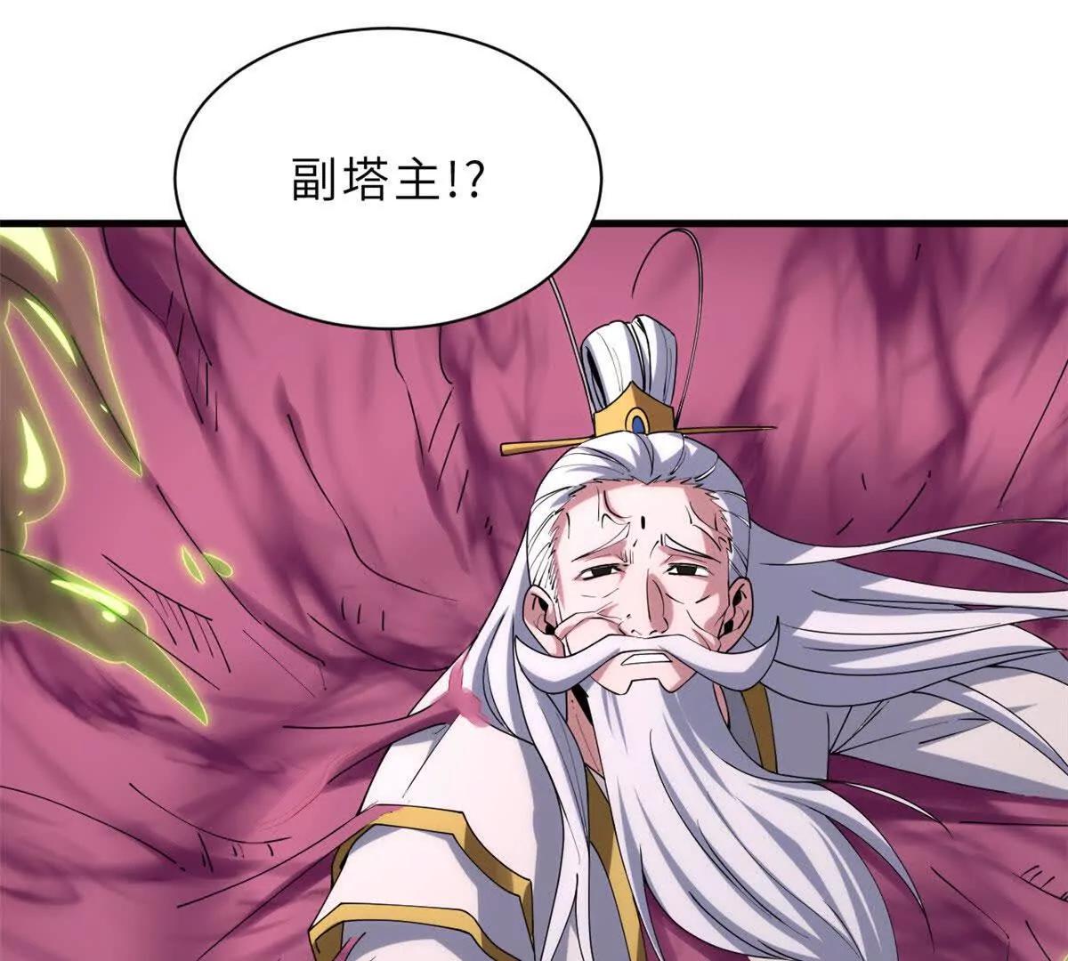 超神寵獸店 - 198 長鬚巨山獸(4/4) - 2