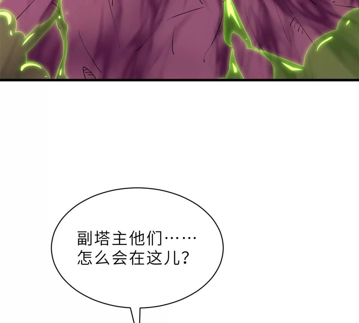 超神寵獸店 - 198 長鬚巨山獸(4/4) - 4