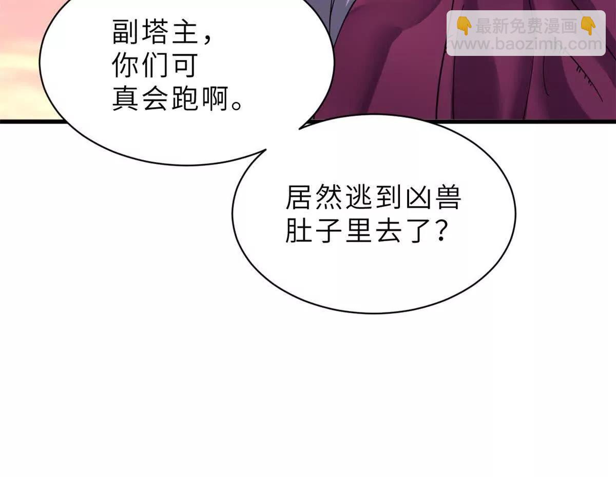 超神寵獸店 - 198 長鬚巨山獸(4/4) - 3