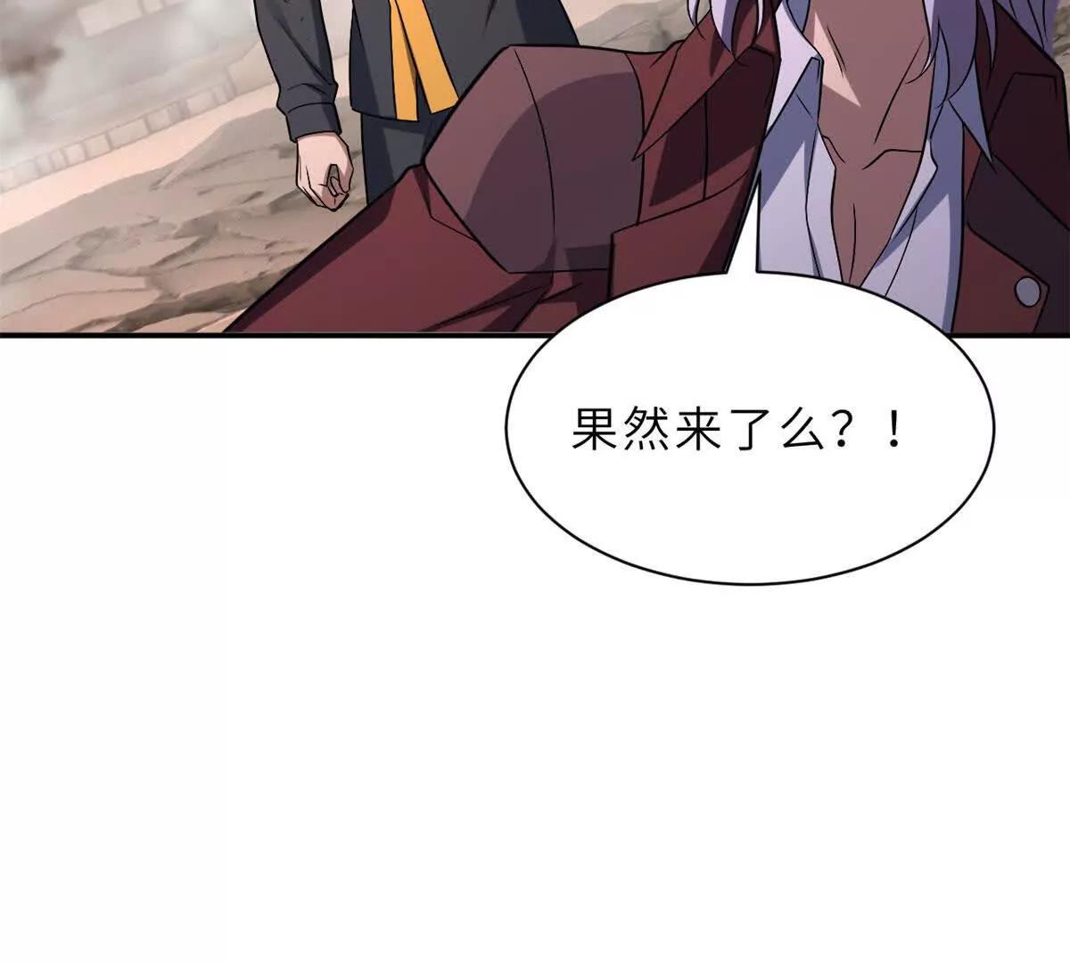 超神寵獸店 - 198 長鬚巨山獸(1/4) - 8