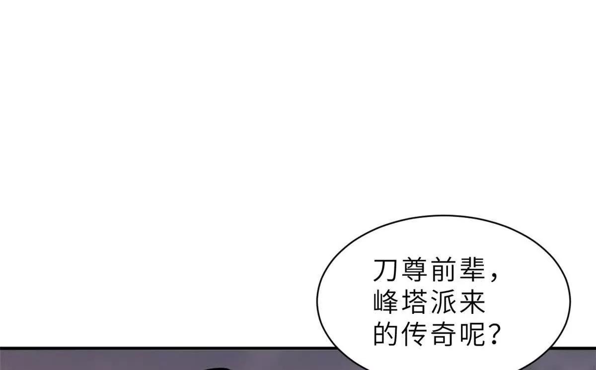 超神寵獸店 - 198 長鬚巨山獸(1/4) - 7