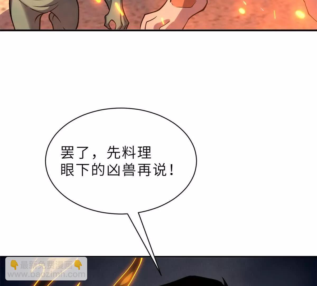 超神寵獸店 - 198 長鬚巨山獸(2/4) - 8