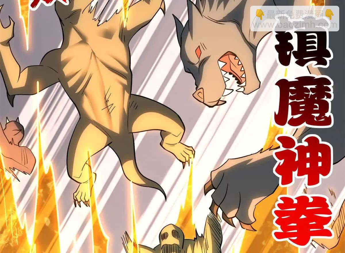 超神寵獸店 - 198 長鬚巨山獸(2/4) - 5