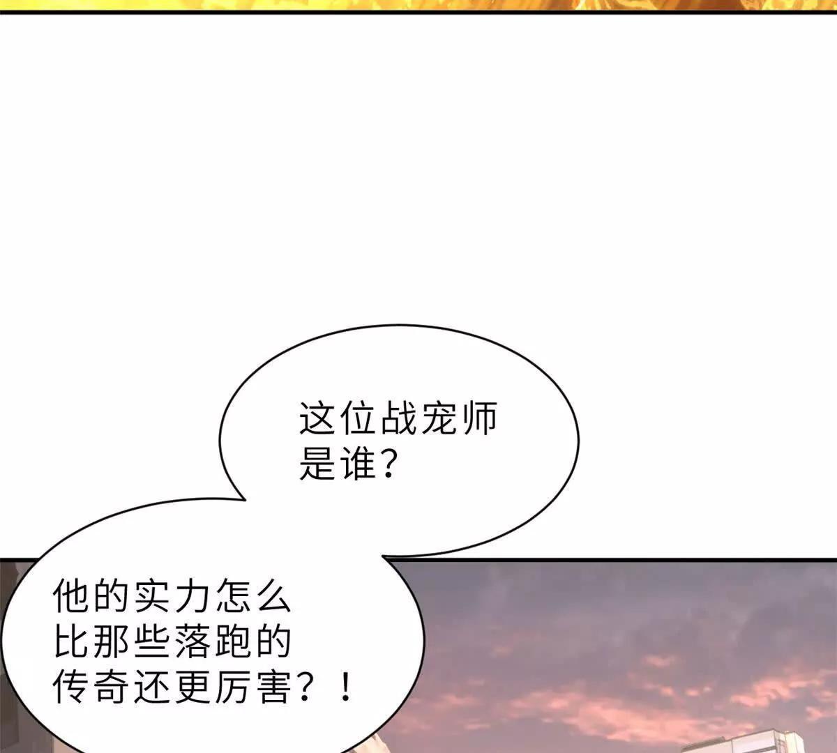 超神寵獸店 - 198 長鬚巨山獸(2/4) - 8