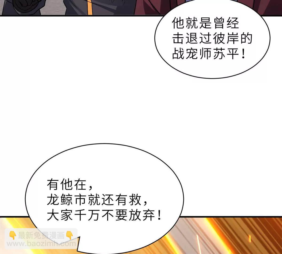 超神寵獸店 - 198 長鬚巨山獸(2/4) - 2