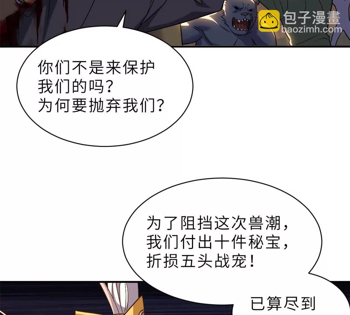 超神寵獸店 - 198 長鬚巨山獸(1/4) - 8