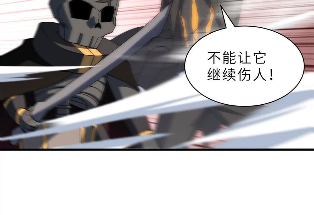 超神寵獸店 - 198 長鬚巨山獸(2/4) - 1