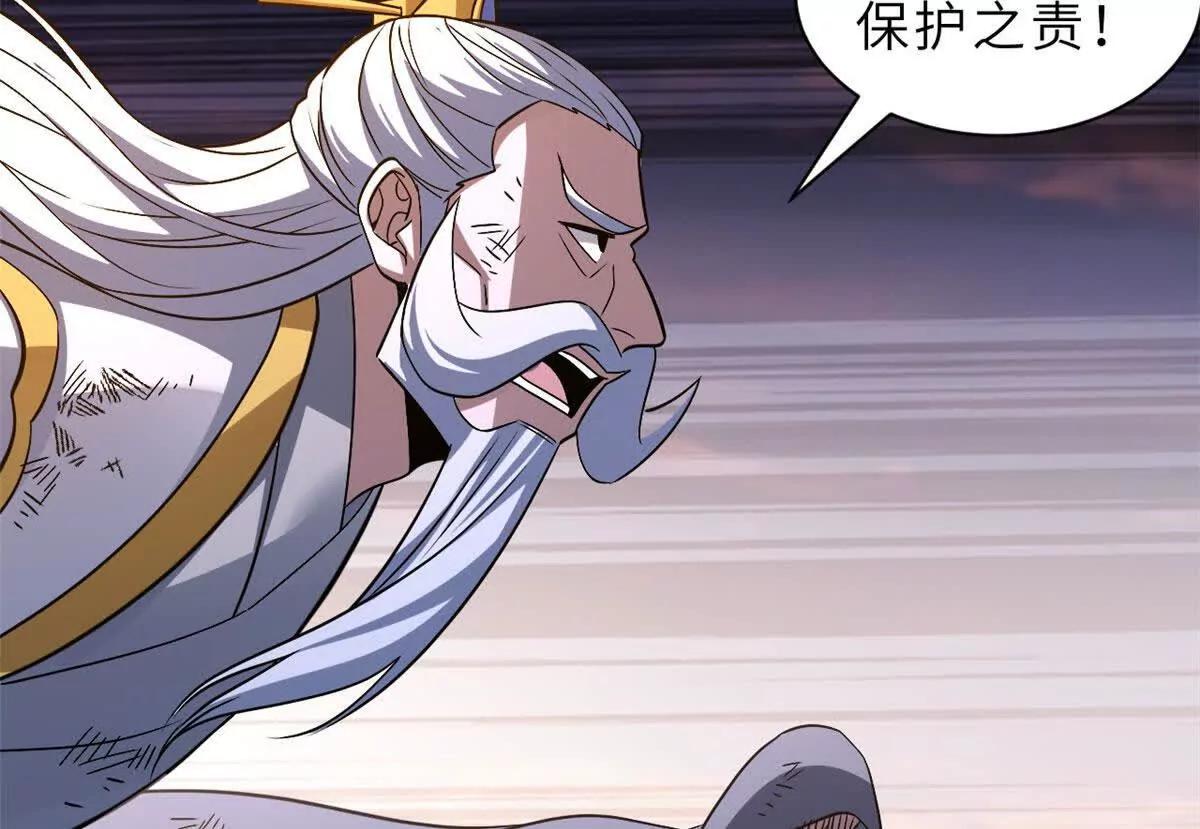 超神寵獸店 - 198 長鬚巨山獸(1/4) - 1