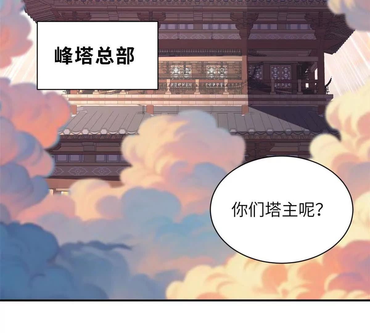 超神寵獸店 - 200 面試(3/4) - 6