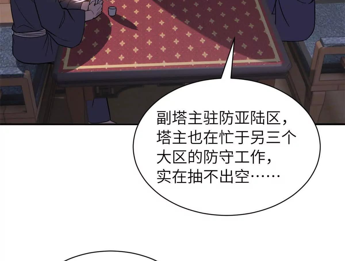 超神寵獸店 - 200 面試(3/4) - 3