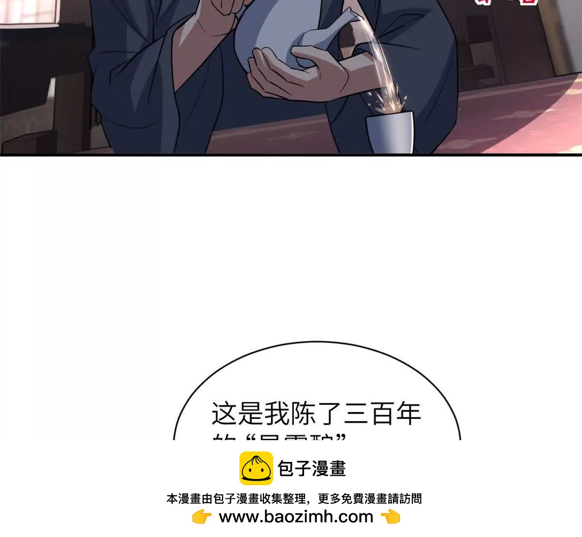 超神寵獸店 - 200 面試(3/4) - 5