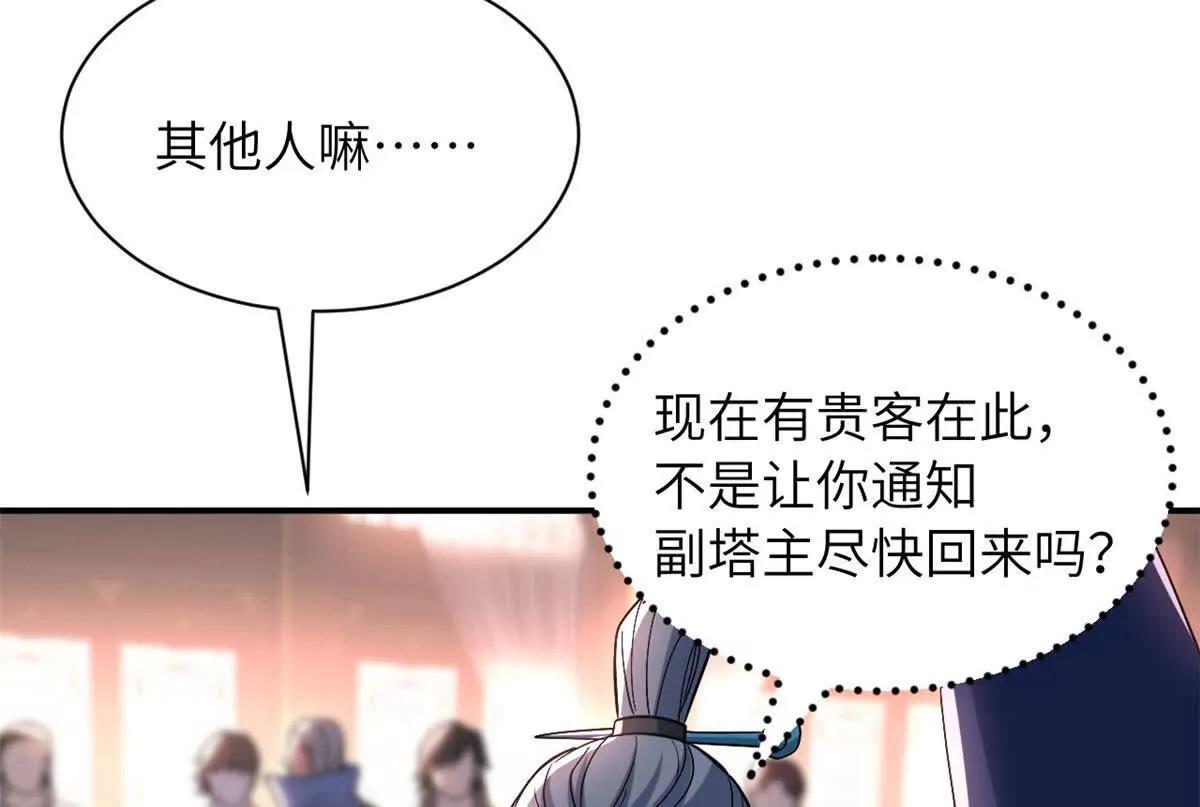 超神寵獸店 - 200 面試(3/4) - 5