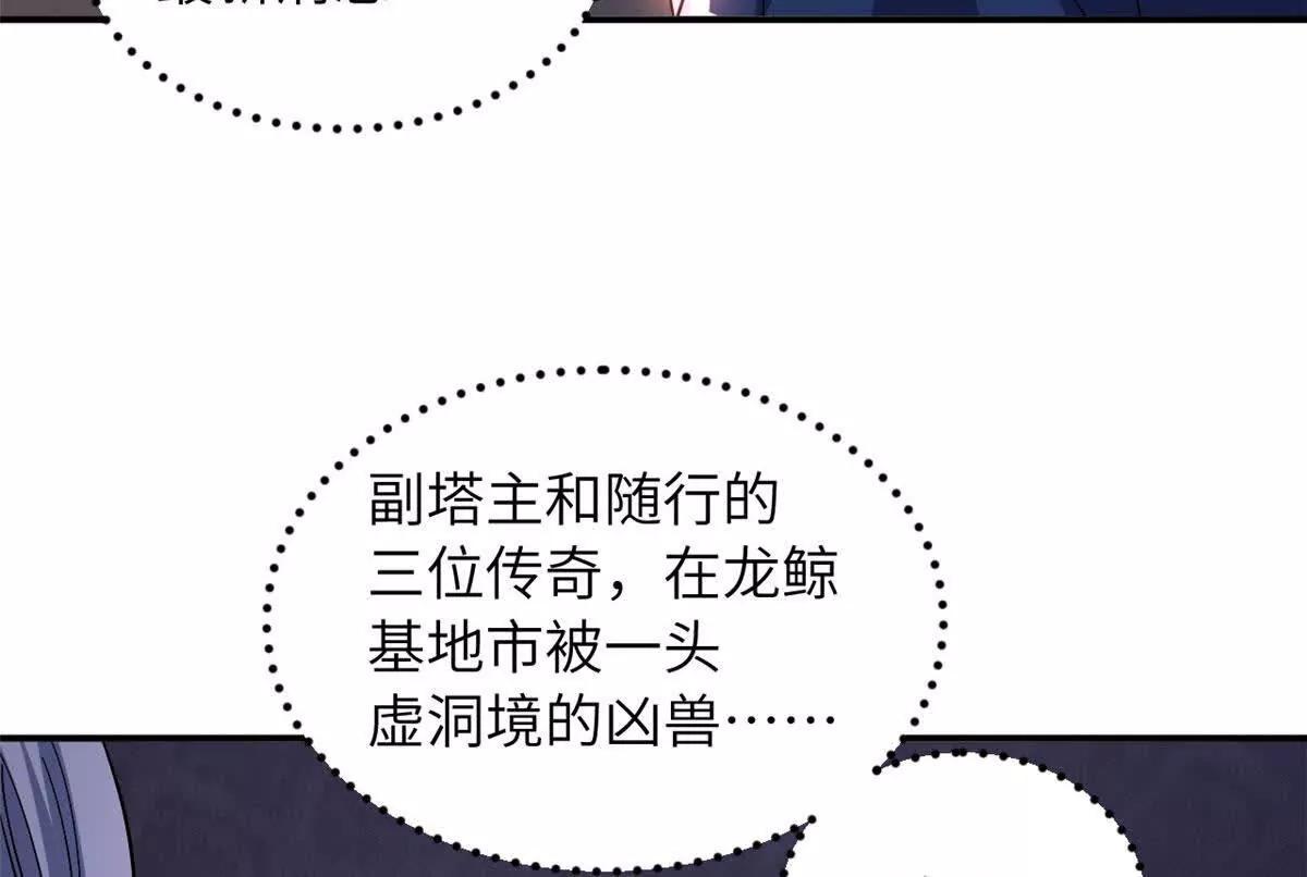 超神寵獸店 - 200 面試(3/4) - 7