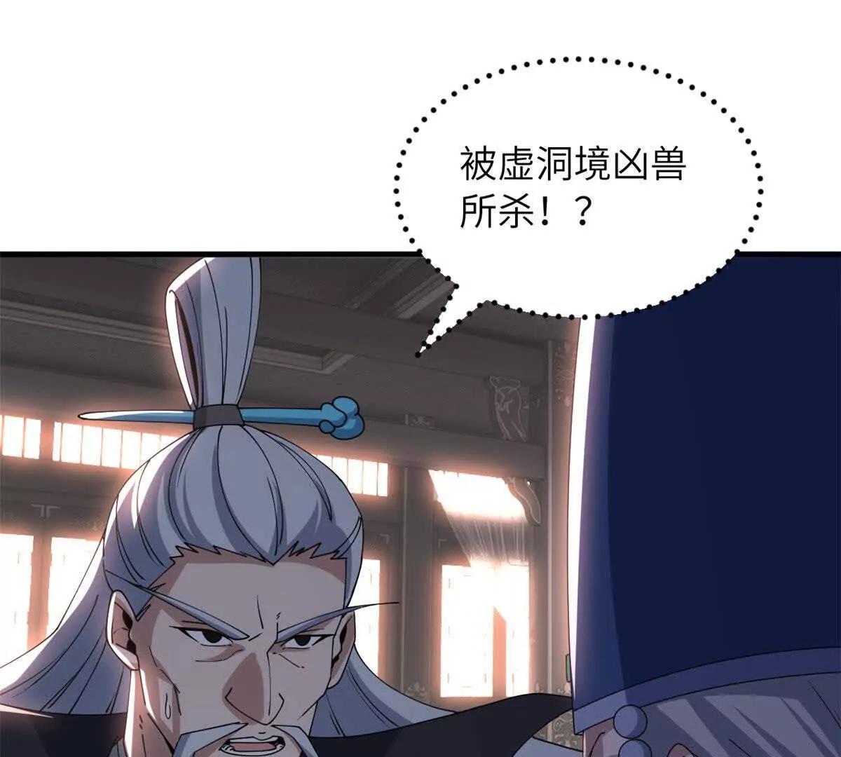 超神寵獸店 - 200 面試(3/4) - 2