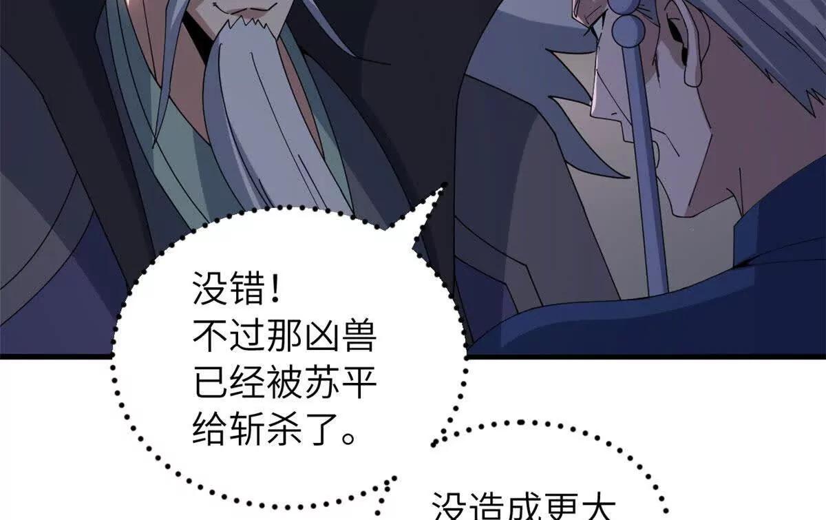 超神寵獸店 - 200 面試(3/4) - 3