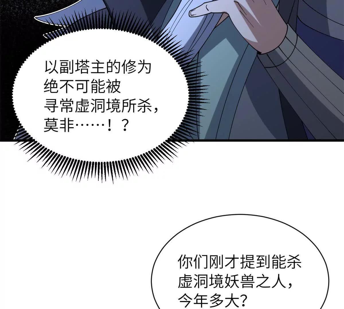 超神寵獸店 - 200 面試(3/4) - 6