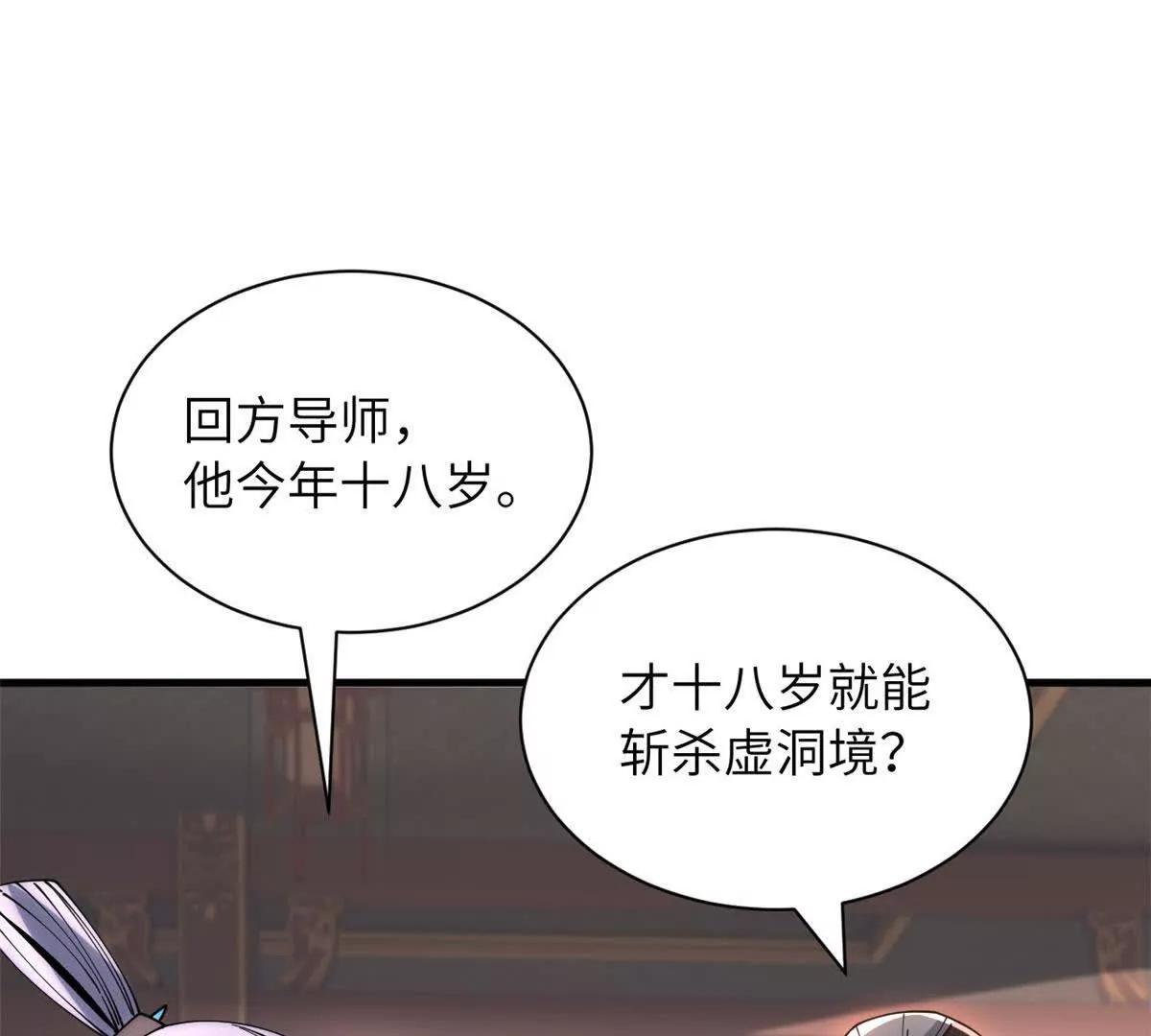 超神寵獸店 - 200 面試(3/4) - 2