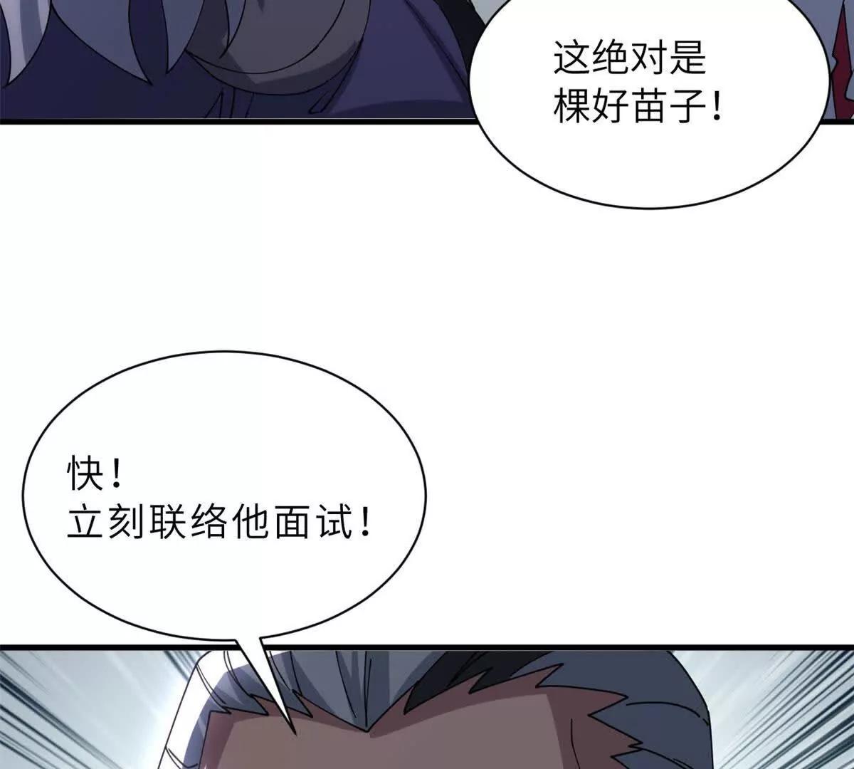 超神寵獸店 - 200 面試(3/4) - 4