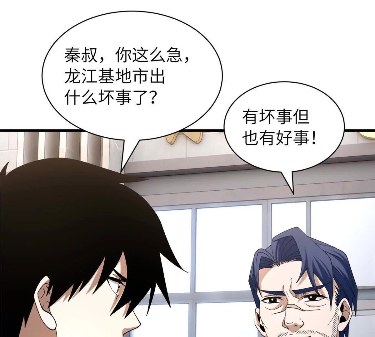 超神寵獸店 - 200 面試(3/4) - 2