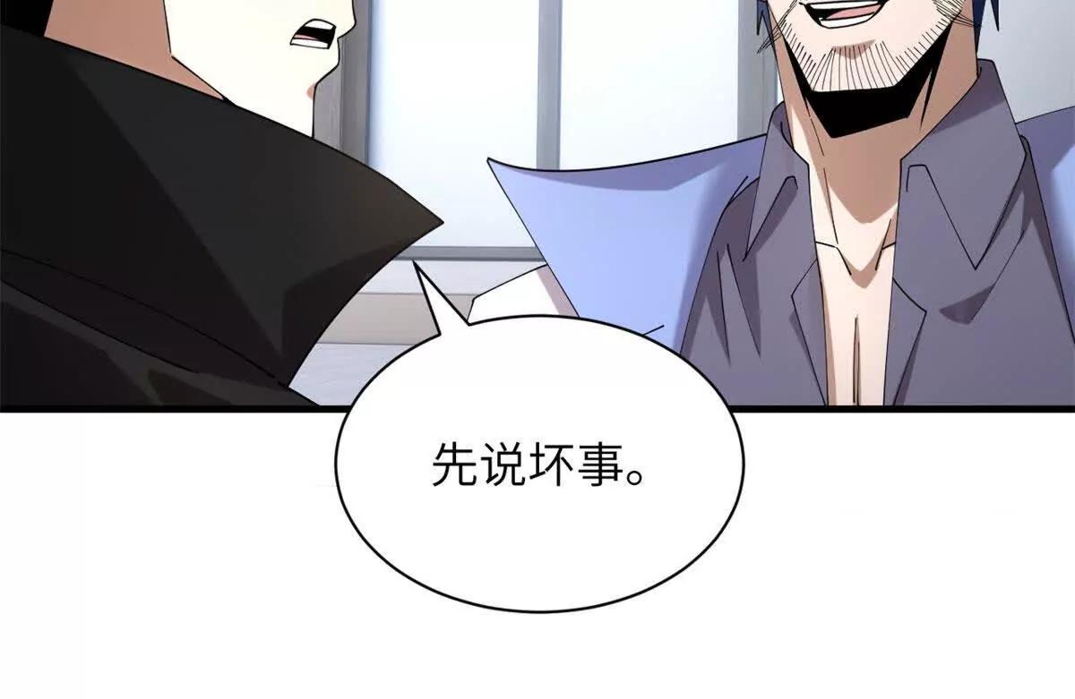 超神寵獸店 - 200 面試(3/4) - 3