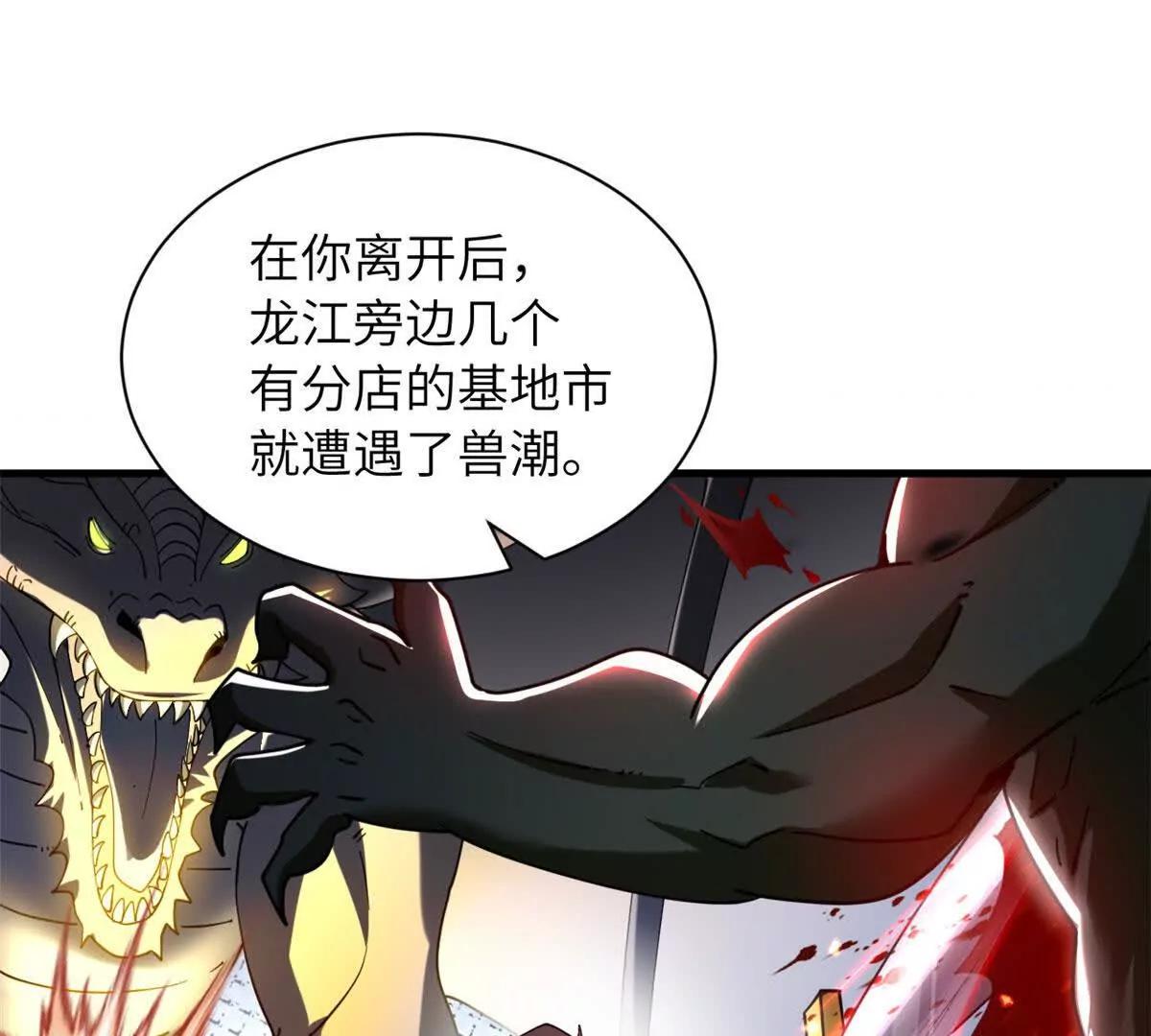 超神寵獸店 - 200 面試(3/4) - 4