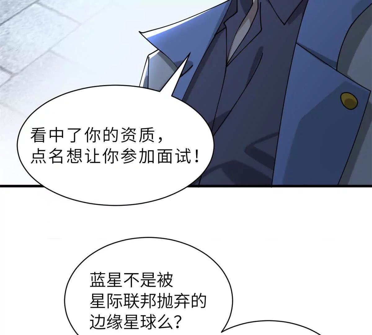 超神寵獸店 - 200 面試(4/4) - 2