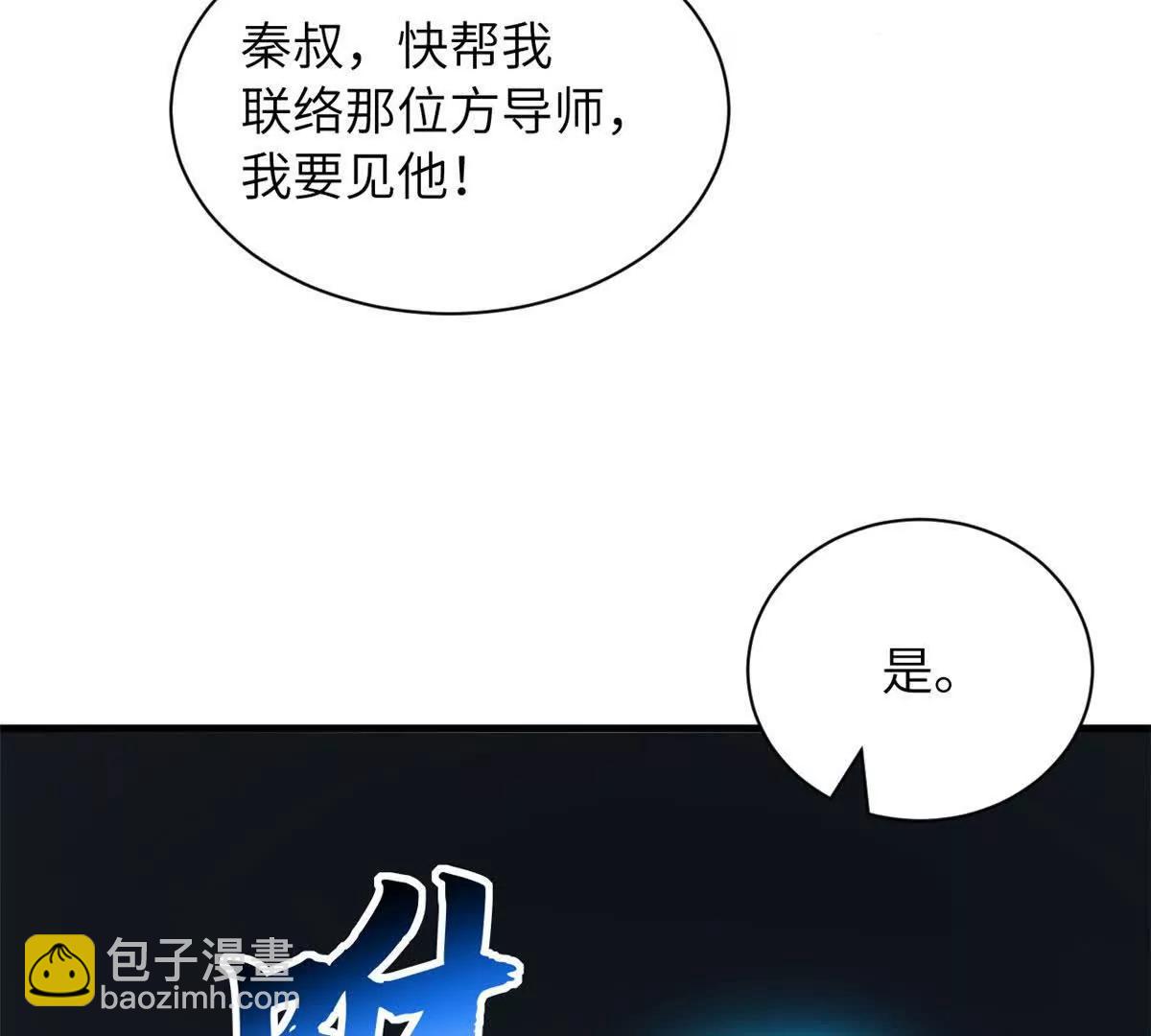 超神寵獸店 - 200 面試(4/4) - 6