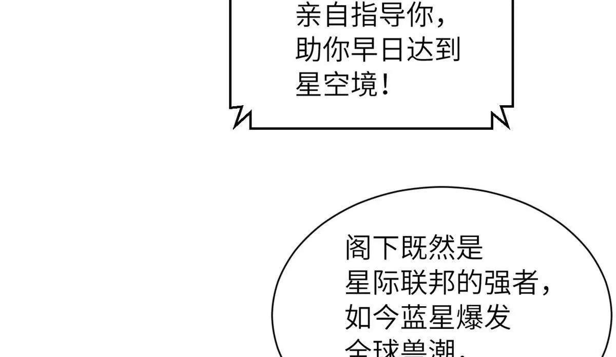 超神寵獸店 - 200 面試(4/4) - 5